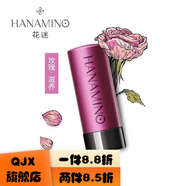 花迷（HANAMINO）【官方店】花迷HANAMINO官店旗艦方東自花迷潤唇膏精油護(hù)唇保濕滋 玫瑰滋養(yǎng)潤唇膏