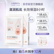 斐思妮綠膜冰膜黑膜紅膜燈泡膜膠原蛋白透明質(zhì)酸修護舒緩控油山茶花面膜 高保濕（5片）