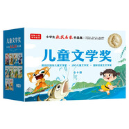 國際兒童文學獎名著禮盒裝10冊小學語文課外閱讀叢書兒童禮物冰心安徒生文學世界經(jīng)典名著獲獎名家作品集