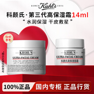 科顏氏Kiehl's全新第三代高保濕面霜滋潤修護舒緩乳液禮盒送老婆禮物 【旅行裝】高保濕霜14ml
