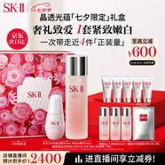 SK-II神仙水230ml+光子小燈泡30ml化妝sk2護膚品七夕情人節禮物女skii