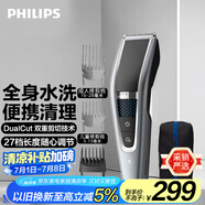 飛利浦（PHILIPS）電動理發(fā)器成人兒童電推剪刀頭可水洗家用電推子27檔可調 生日禮物送男士送老公 國家補貼 HC5690