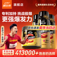 康比特 液體氮泵 爆發(fā)力耐力 興奮爆發(fā)運動狀態(tài)跑步三公里健身功能飲料 【沖刺+爆發(fā)力】氮泵3支+鋅鎂肌酸100g 菠蘿味