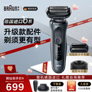 博朗（BRAUN）【七夕好禮】6系電動(dòng)剃須刀德國(guó)原裝進(jìn)口便攜往復(fù)式男士可水洗刮胡刀高配鬢角修剪器送老公爸爸 61-N4820CS普通裝