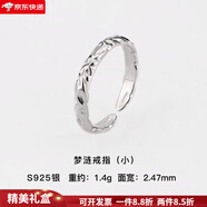茗翼s925純銀簡(jiǎn)約時(shí)尚感精致戒指足銀輕奢小眾設(shè)計(jì)酷帥男潮配飾 夢(mèng)漣戒指(小) 開(kāi)口可調(diào)節(jié)