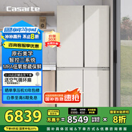 卡薩帝（Casarte）645升原石系列三系統(tǒng)一級能效國家補貼20%大容量冰箱BCD-645WGCTDM7Y9U1十字四開門