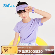 361°輕運動|女童彈力短袖25夏中大童冰膚科技兒童短袖T 紫160