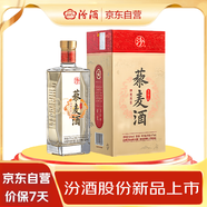 汾酒 藜麥汾酒 五臺(tái)山藜麥企標(biāo)釀制 吉祥禪意清香型  55度 475mL單盒 