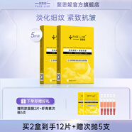 斐思妮綠膜冰膜黑膜紅膜燈泡膜膠原蛋白透明質(zhì)酸修護(hù)舒緩控油山茶花面膜 黃膜2盒（送2片+次拋5支）