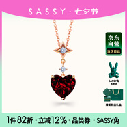 SASSY小紅心18K金鴿血紅石榴石項(xiàng)鏈女寶石吊墜時(shí)尚飾品七夕情人節(jié)禮物