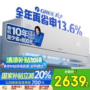 格力空調 大1匹AI節能王子 新1級變頻臥室掛機 省電 風(fēng)不吹人空調 KFR-26GW/NhLa1BAj 家電國家補貼