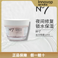BOOTS英國BootsNo7晚霜精華保濕護(hù)膚滋養(yǎng)面霜鎖水修護(hù)補(bǔ)水.