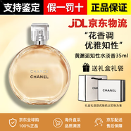 香奈兒官方旗艦正品粉邂逅淡香水禮盒裝女士經(jīng)典持久清新生日禮物送女友 黃邂逅知性35ml淡香【禮盒裝】