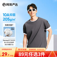 網(wǎng)易嚴(yán)選【T學(xué)家】超值抑菌T升級(jí)205g重磅棉T恤100%新疆棉10A抗菌短袖白T 深灰色 3XL