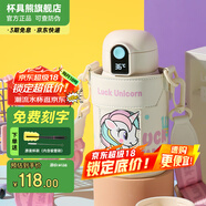 杯具熊（BEDDYBEAR）兒童保溫杯316不銹鋼吸管直飲保溫壺男女寶寶學(xué)生上學(xué)水杯 小拱門智能兩蓋杯-獨(dú)角獸480ml