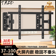 TAZD37-100英寸電視支架伸縮支架大屏大跨度墻板拉伸內嵌伸縮旋轉支架適用海信TCL雷鳥(niǎo)華為創(chuàng  )維三星