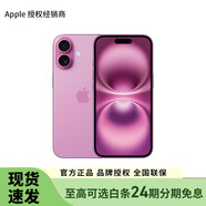 Apple/蘋(píng)果 iPhone 16 Plus (A3291) 支持移動(dòng)電信聯(lián)通5G雙卡雙待手機(jī) 粉色 128G 全國(guó)聯(lián)保 官方標(biāo)配【可選白條12期免息-現(xiàn)貨速發(fā)】