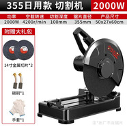壹玖捌捌型材切割機家用大功率小型金屬木材不銹鋼材鋁材多角度355切割鋸 355【2000W日用款】+金屬切片*2