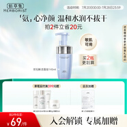 佰草集舒緩保濕洗面奶男女潔面泡按壓式145ml(氨基酸潔面敏肌適用清潔)