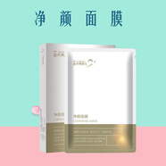苗方清顏凈顏面膜祛痘面膜平衡水油控油 5片/盒