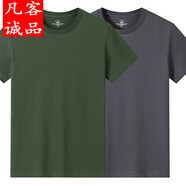 凡客誠(chéng)品 VANCL純棉2件短袖t恤男純色簡(jiǎn)約百搭圓領(lǐng)體恤軍綠色服裝定制活動(dòng)服半袖 軍綠+鐵灰 S 【建議80-95斤】