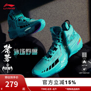 李寧（LI-NING）桀驁籃球鞋男鞋夏季透氣網(wǎng)面穩(wěn)定高回彈籃球外場鞋ABFT035 冰瓷綠-6 41