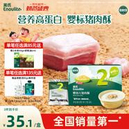 英氏（Engnice）嬰幼兒豬肉酥80g寶寶兒童輔食豬肉松小包裝拌飯料調(diào)味品0添加糖