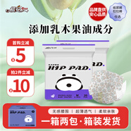 祺安熊貓乳木果油嬰兒護(hù)臀紙尿褲M碼60片10-16斤超薄透氣成長(zhǎng)褲箱裝