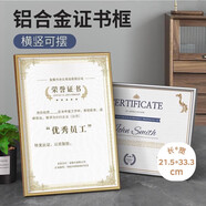 金隆興鋁合金相框營(yíng)業(yè)執照正本框副本A4獎狀證書(shū)框掛墻擺臺保護套畫(huà)框