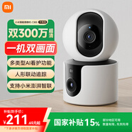 小米（MI）智能攝像機(jī)C300雙攝版 室內(nèi)家用監(jiān)控?cái)z像頭遠(yuǎn)程監(jiān)控雙畫(huà)面AI檢測(cè) 米家IoT聯(lián)動(dòng) 小米攝像頭C300雙攝版