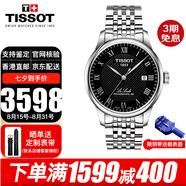 天梭（TISSOT）瑞士手表力洛克系列商務(wù)自動(dòng)機械表男士腕表七夕情人節禮物送男友 T006.407.11.053.00黑盤(pán)鋼帶