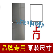 適用新飛BCD 183K 183DK 183KN冰箱密封條門(mén)封條門(mén)膠條密封圈磁條 BCD-183K[上門(mén)封條]原廠(chǎng)尺寸發(fā)貨