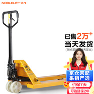 諾力（NOBLELIFT） 手動地牛 DF3噸液壓托盤搬運(yùn)叉車 外寬685叉長1220mm尼龍輪 