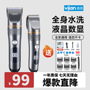 易簡(jiǎn)（yijan）理發(fā)器理發(fā)推子家用成人兒童剃頭自理發(fā)神器嬰兒剃發(fā)器電推剪