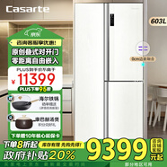 卡薩帝（Casarte）【國家補貼20%】603升原石系列超薄零嵌入式大容量雙開門冰箱雙系統(tǒng)家用冰箱 603升