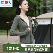 南極人官網(wǎng)方艦店旗官網(wǎng)2025新款冰絲防曬衣女款夏季戶(hù)外修身運(yùn)動(dòng)瑜伽服開(kāi)衫外套 軍綠色(修身顯瘦) L