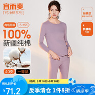 宜而爽秋冬季【一等品新疆棉】100%純棉女士保暖內衣套裝大碼秋衣秋褲女