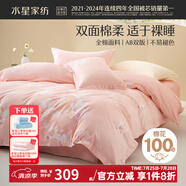 水星家紡四件套床上用品 100%純棉 全棉印花套件 ins花卉風(fēng) 被套床單枕套 繁花琪諳(純棉-透氣舒爽） 1.8米床 床單款 （被套220*240cm）