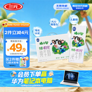 三元極致極小智A2β-酪蛋白兒童有機純牛奶整箱200ml*10 禮盒裝