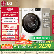 LG纖慧系列升級 10KG超薄洗烘一體機家用全自動(dòng)洗衣機蒸汽除菌14分鐘快洗超薄機身白色 FCY10R4W