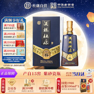 杜康50年窖齡 酒祖杜康15窖區(qū)濃香型白酒50度500ml單瓶裝【純糧送禮】