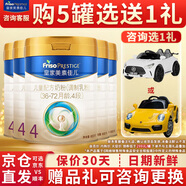 美素佳兒（Friso）皇家美素佳兒4段兒童配方奶粉（36-72月適用）800克荷蘭原裝 美素4段800g*5送1罐