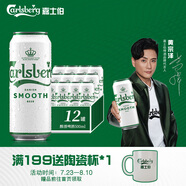 嘉士伯醇滑拉格啤酒500ml*12聽整箱裝(新老包裝隨機(jī)發(fā)貨)