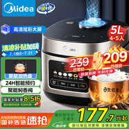 美的（Midea）電飯煲電飯鍋4-5人家用5升大容量 炫彩大屏金屬機(jī)身大火力煮飯鍋智能預(yù)約微壓MB-RE517