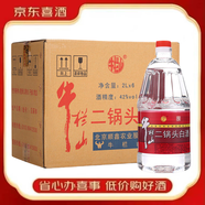 牛欄山二鍋頭桶裝 大桶裝酒 42度56度 2L*6桶 清香型整箱裝牛桶［喜酒］ 42度 2L 6桶 整箱