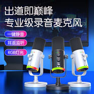 索愛MK58專業(yè)電腦臺式RGB燈光麥克風(fēng)電競直播錄音K歌電腦臺式筆記本智能降噪電容話筒內(nèi)置聲卡麥克風(fēng)