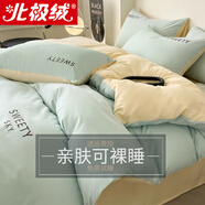 北極絨（Bejirog）簡(jiǎn)約床上四件套床單水洗棉磨毛純色被套雙人被罩單人宿舍床上用品 晴空-梵星藍【軟糯親膚 不縮水】 1.8m 床單款 （被套200*230cm）