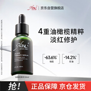 ALRA油橄欖精華液30ml控油祛痘淡紅保濕改善呵護(hù)肌膚修護(hù)泛紅舒緩
