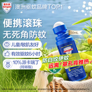 Aerogard 澳樂家驅蚊液驅蚊乳防蚊花露水澳洲進口10%派卡瑞丁滾珠50ml基孔肯雅熱