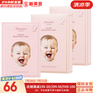 JMSOLUTION貼片面膜JM女海馬蜂蜜橙子水光面膜貼迪士尼男女學(xué)生節(jié)日禮物 嬰兒提亮膚色面膜*2盒 20片